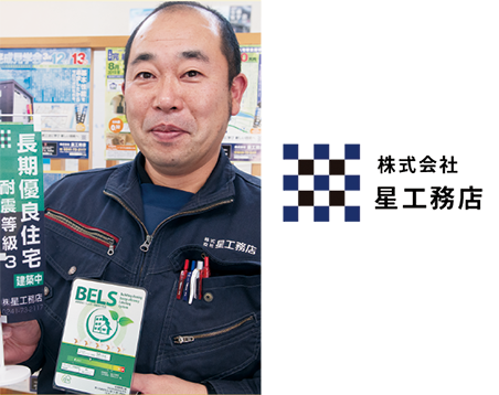 星 隆行さん